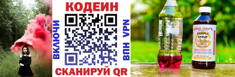 darknet телеграм  где найти   Урюпинск  Кодеиновый сироп Lean напиток Lean (лин) 