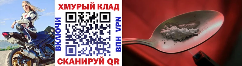 как найти   OMG ССЫЛКА  Героин белый  Урюпинск 