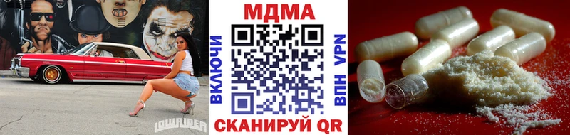 МДМА crystal  Урюпинск 